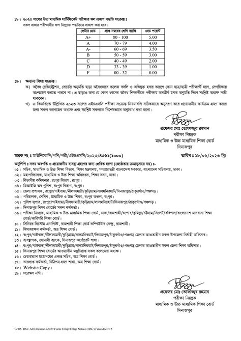 dinajpur education board|দিনাজপুর শিক্ষা বোর্ড → Dinajpur .